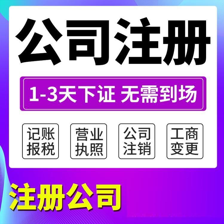 杭州注册个人公司一般多少钱